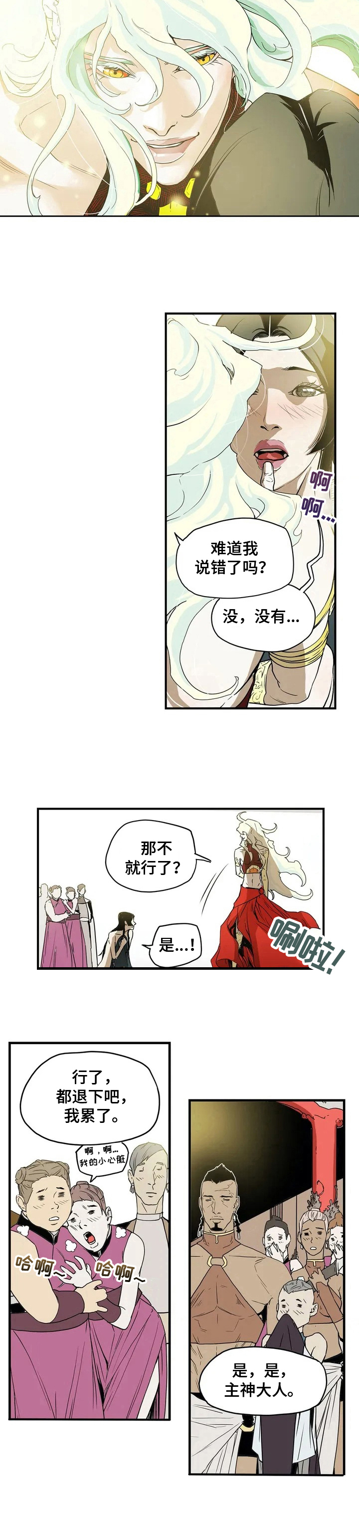 神的替身漫画,第2章：拒绝3图