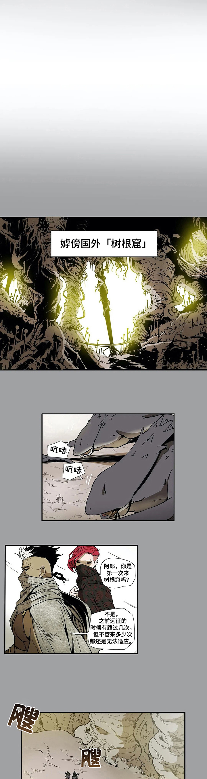 神的替身漫画,第5章：袭击1图