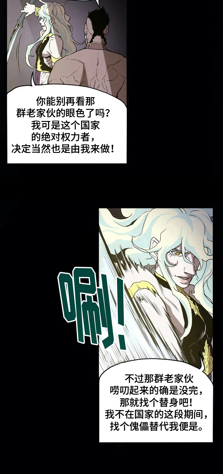 敌人的替身你的替身漫画,第3章：想法4图