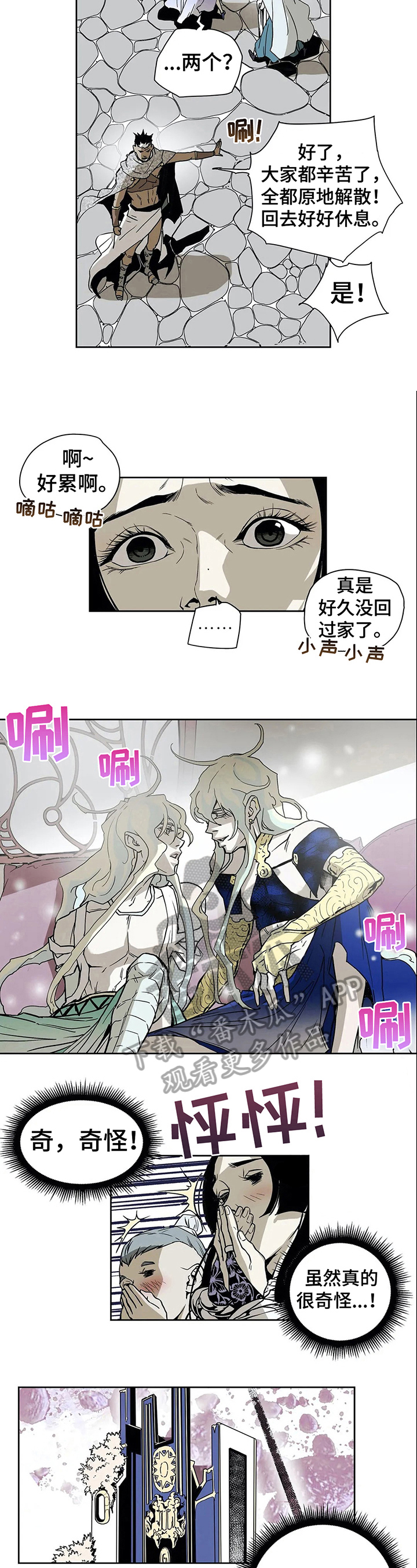 神的替身漫画,第27章：惊愕1图