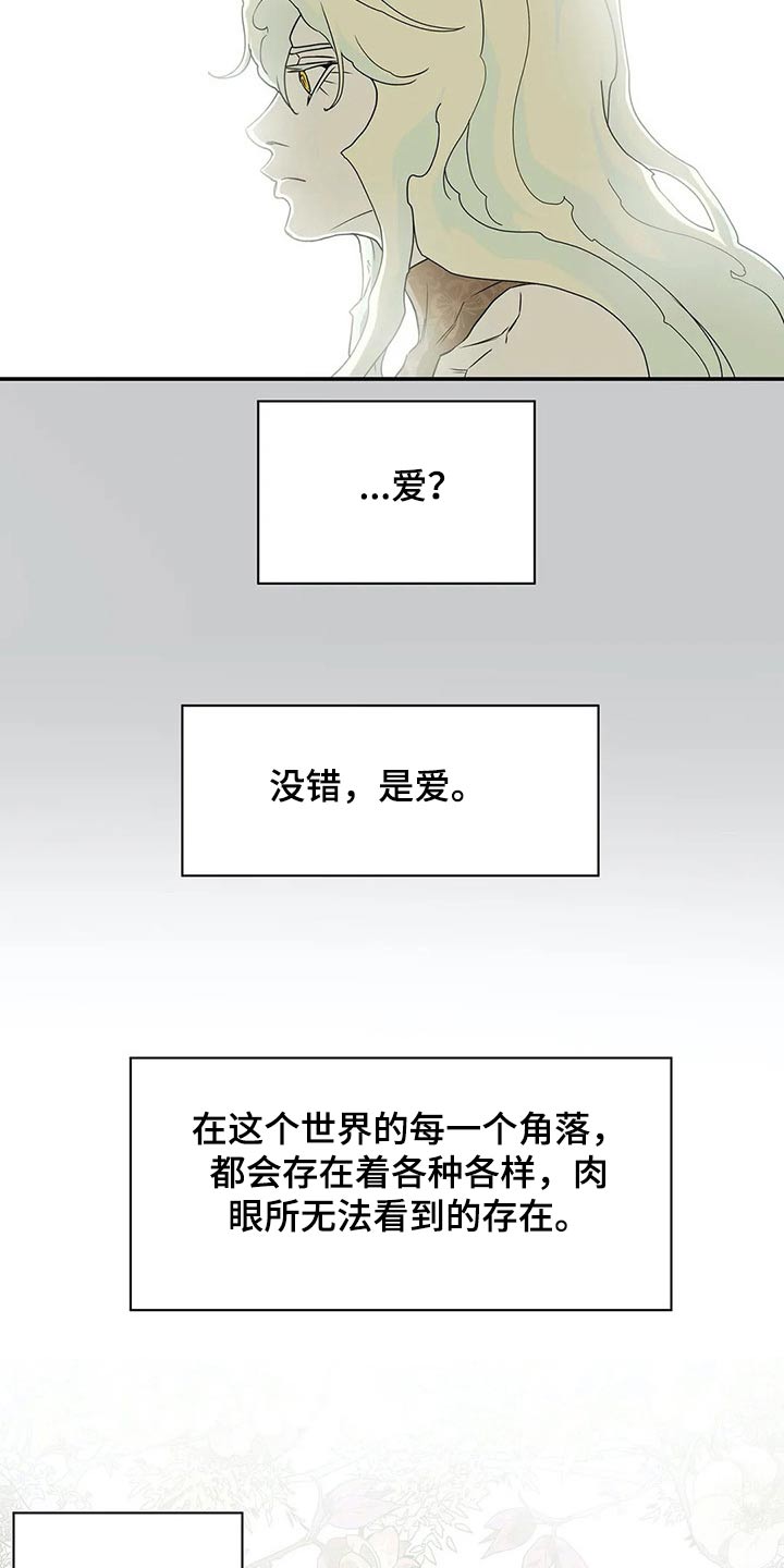 敌人的替身你的替身漫画,第48章：新生2图