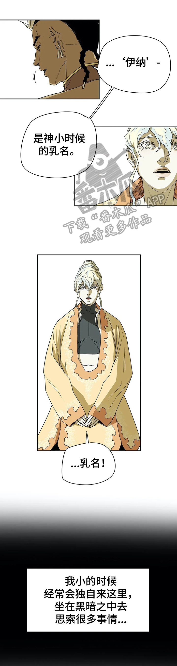 神的替身漫画,第38章：劝告1图