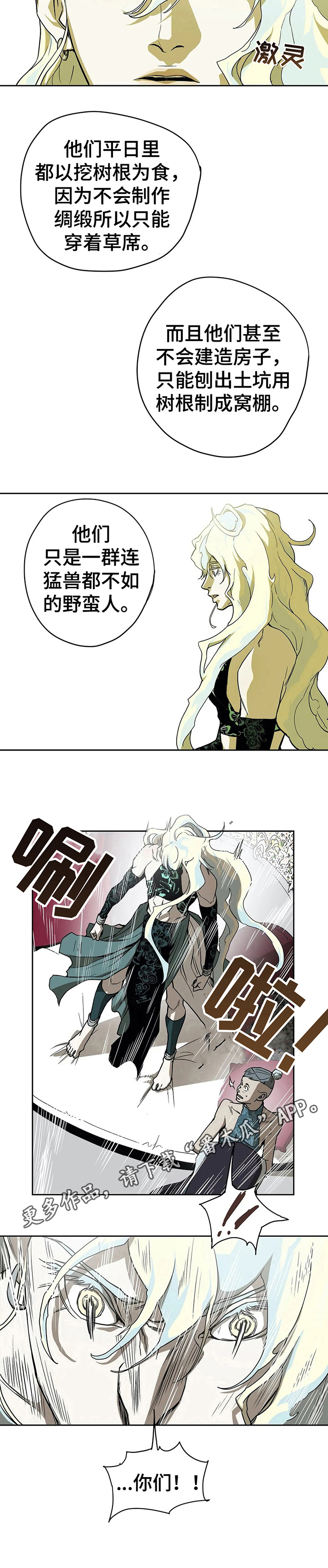 替身的替身叫什么漫画,第31章：商议4图
