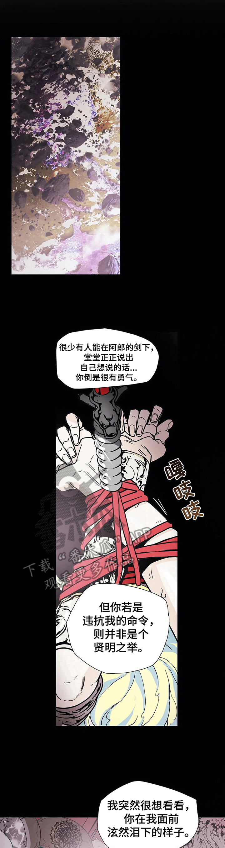 敌人的替身你的替身漫画,第7章：惩罚1图