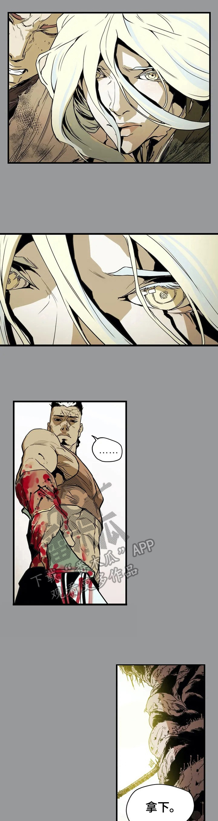 神的替身漫画,第4章：好奇4图