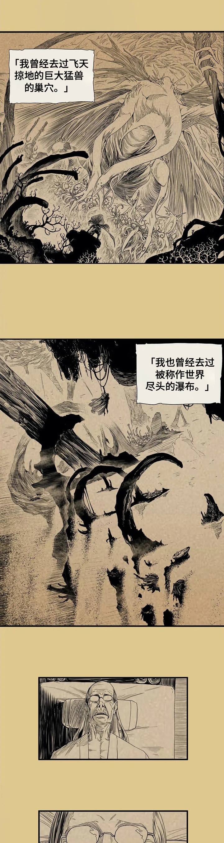 敌人的替身你的替身漫画,第1章：悬崖之国2图