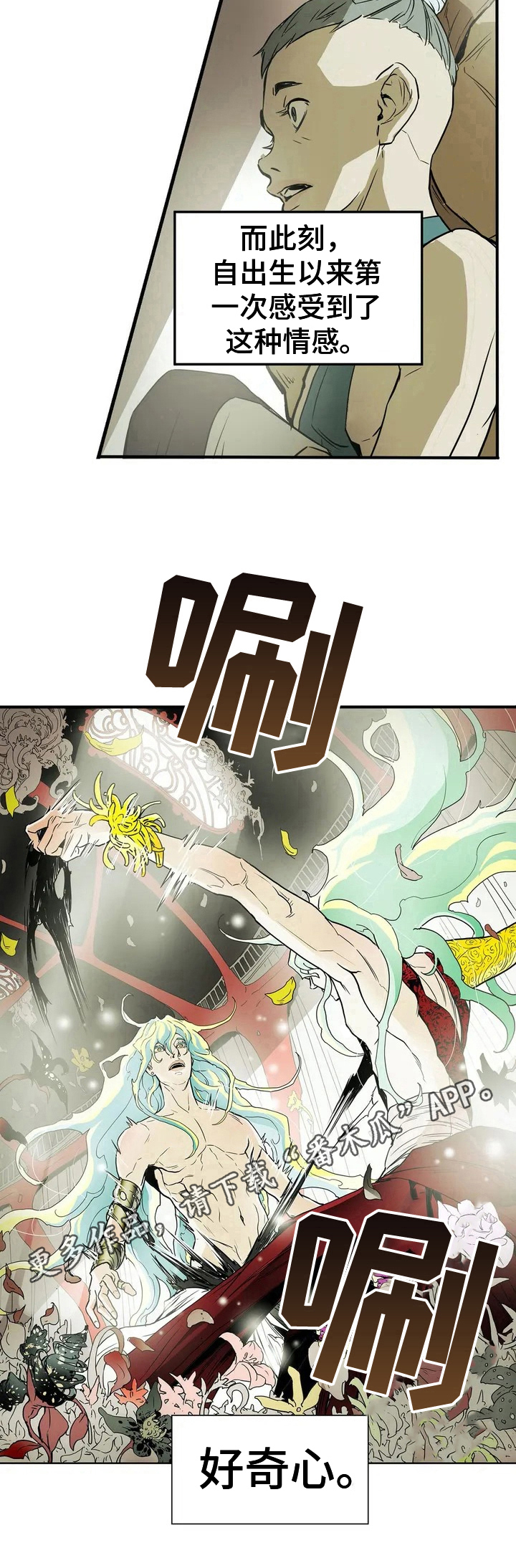 神的替身漫画,第4章：好奇5图