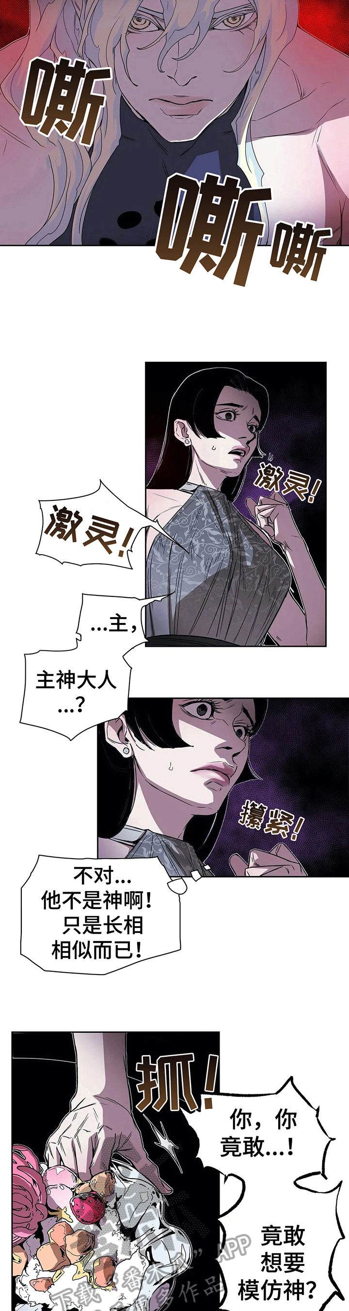 敌人的替身你的替身漫画,第40章：阻止1图