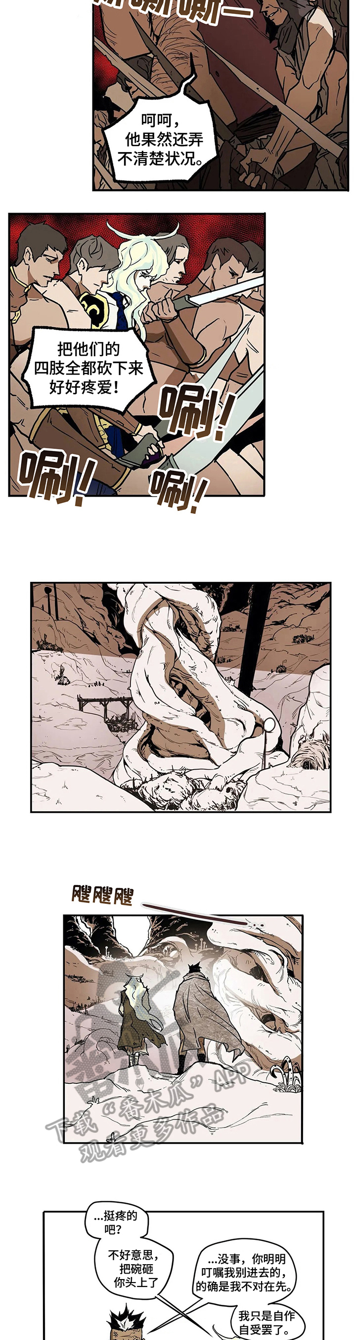 敌人的替身你的替身漫画,第22章：对峙1图