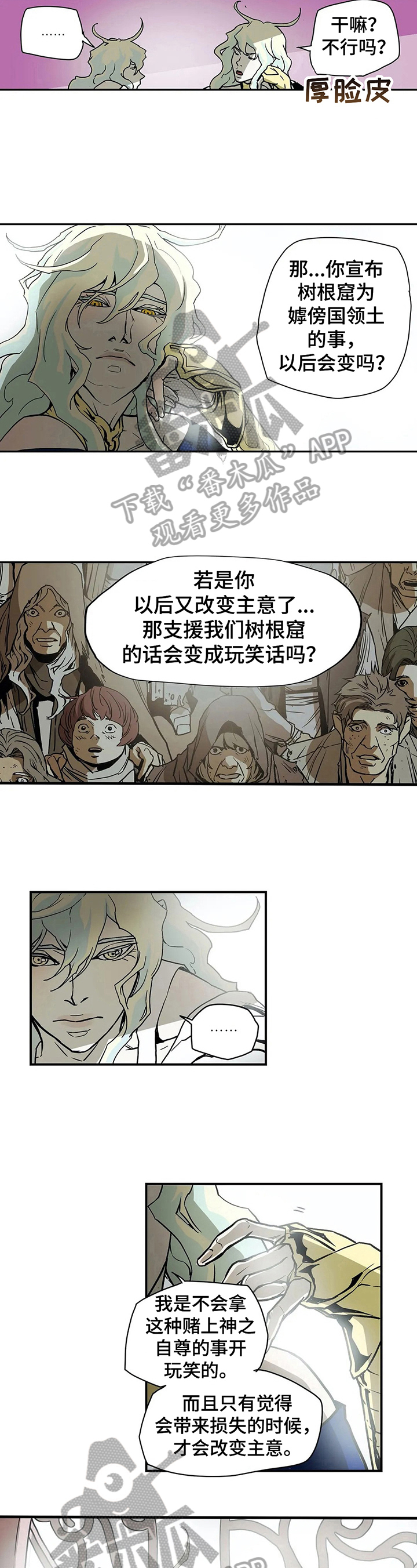 敌人的替身你的替身漫画,第26章：承诺1图