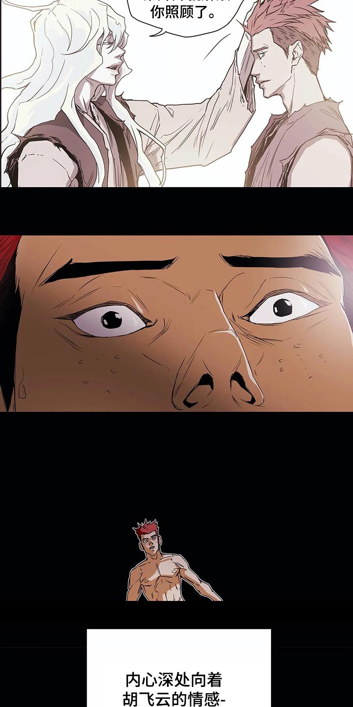 神明的替身漫画,第50章：象征1图