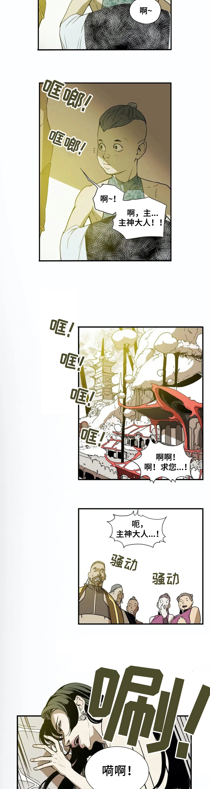 神的替身漫画,第2章：拒绝4图