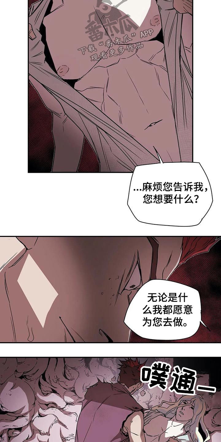 神的替身漫画,第49章：因为爱3图
