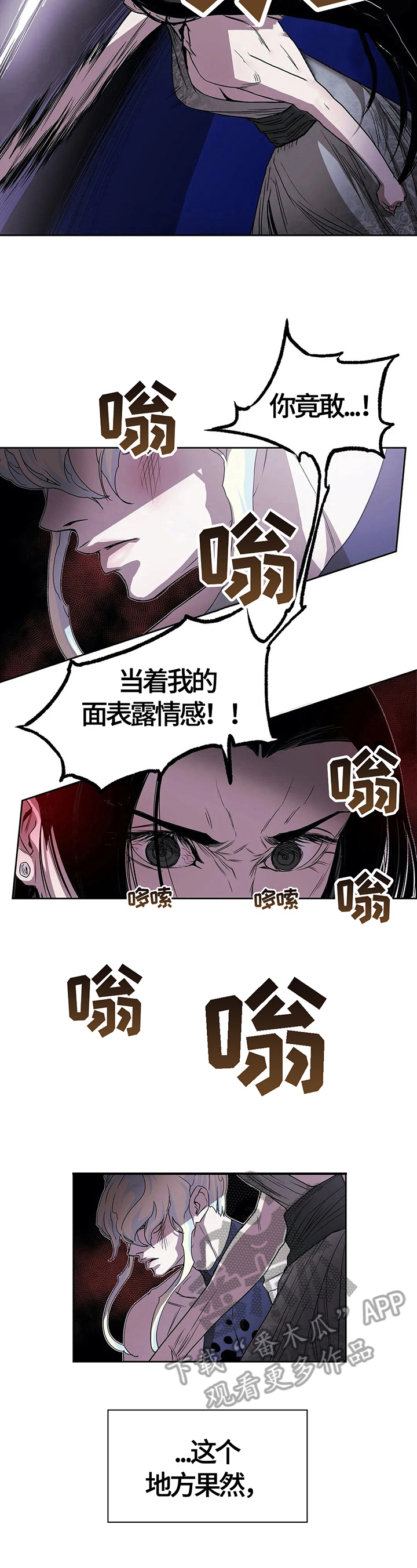 敌人的替身你的替身漫画,第40章：阻止4图