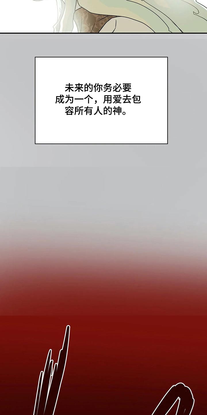 敌人的替身你的替身漫画,第48章：新生5图