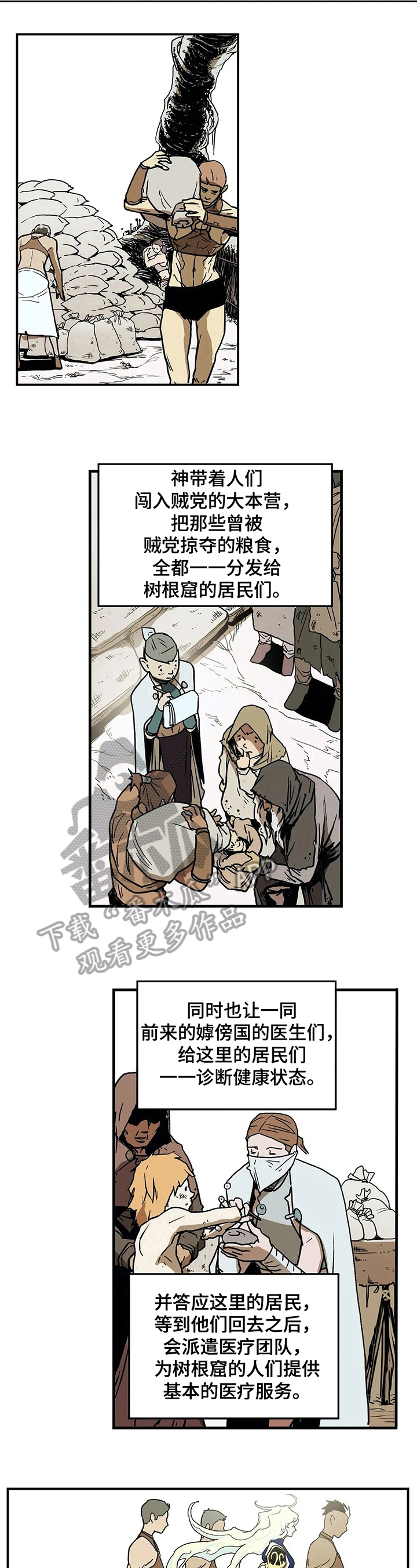 神的替身漫画,第24章：配得上5图