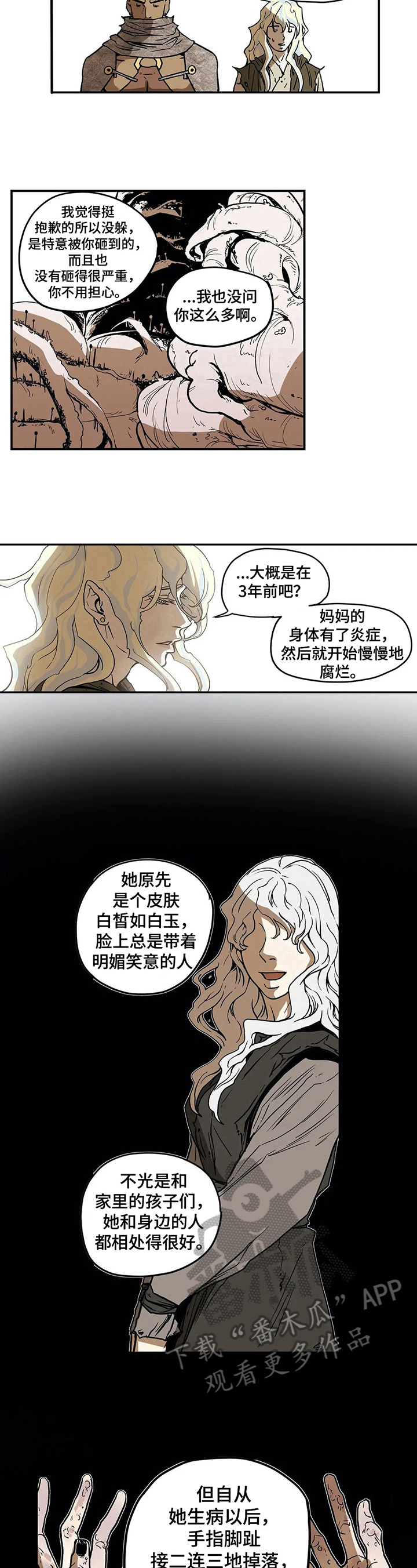 敌人的替身你的替身漫画,第22章：对峙2图
