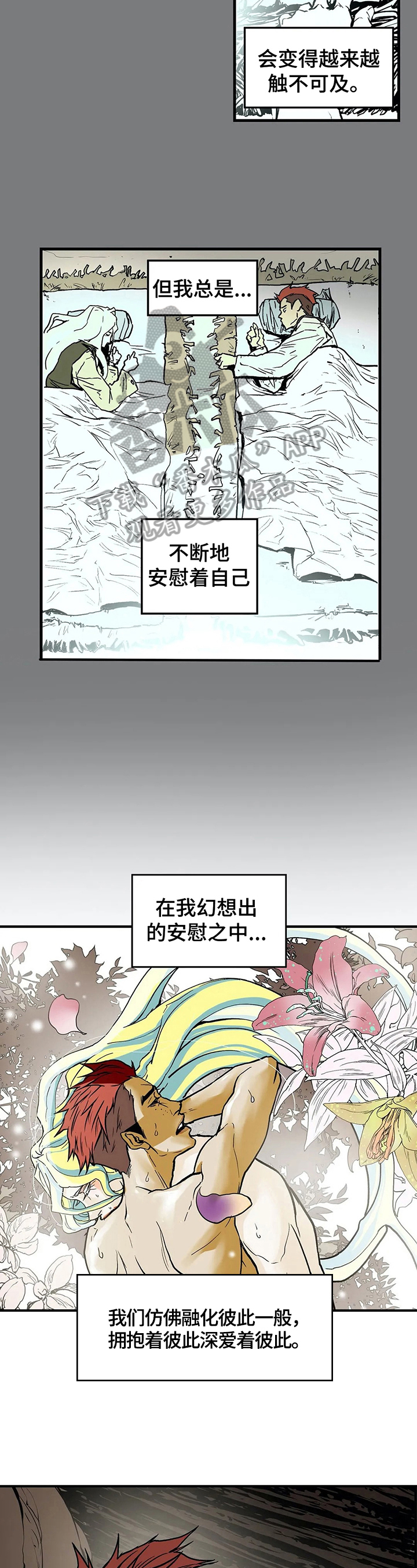 神的替身漫画,第19章：抗拒2图