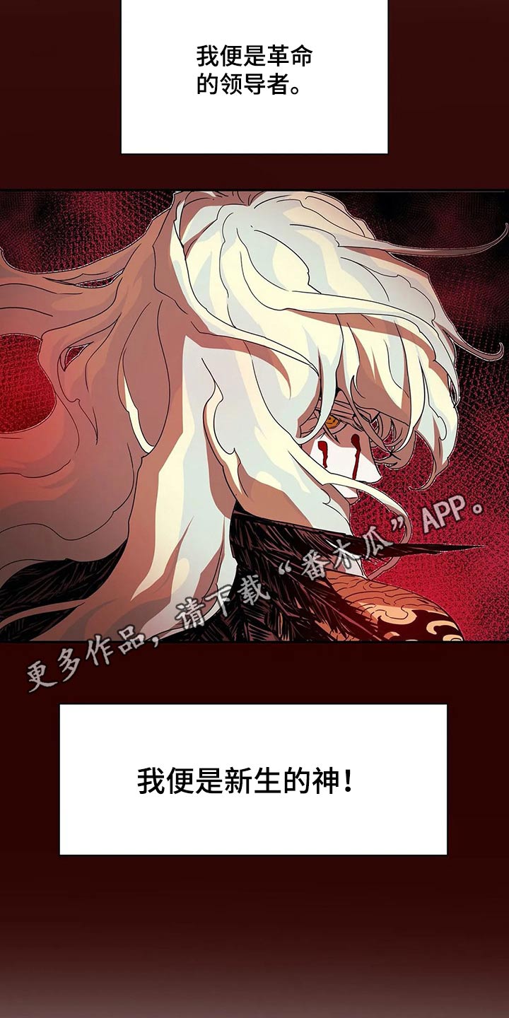 敌人的替身你的替身漫画,第48章：新生2图