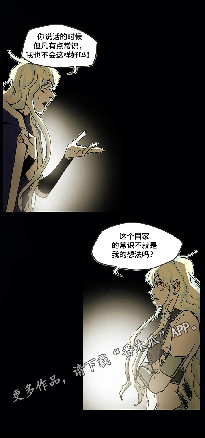 神的替身漫画,第15章：任性3图