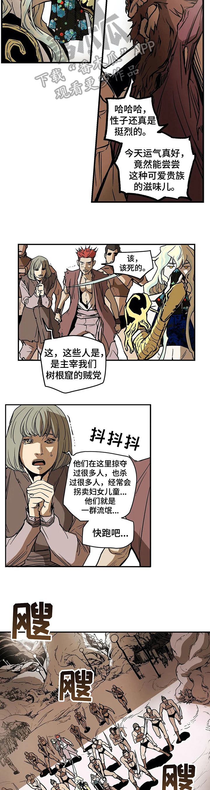 神的替身漫画,第22章：对峙3图