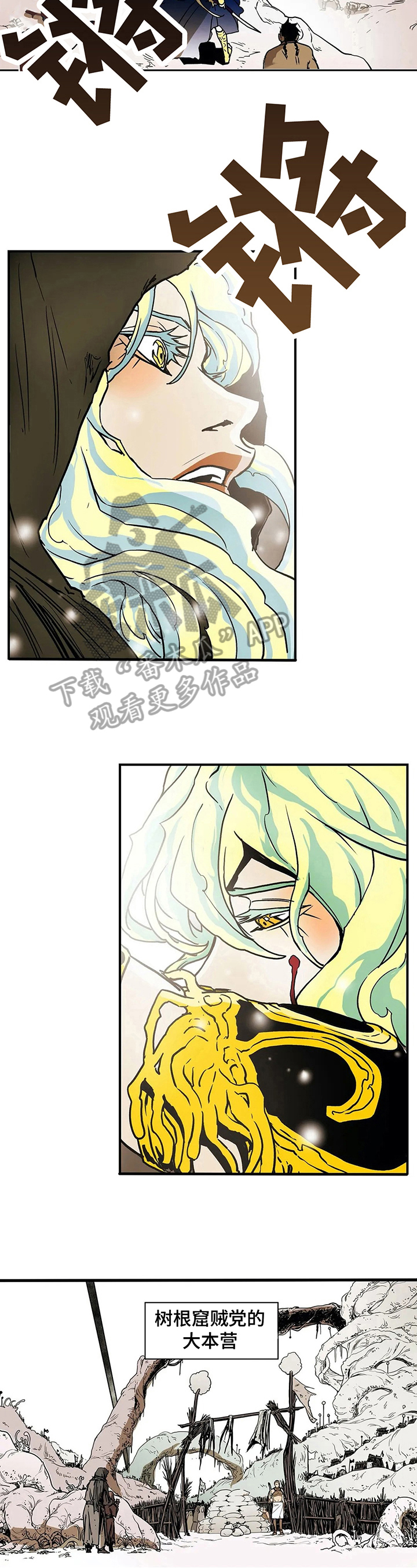 神的替身漫画,第24章：配得上4图
