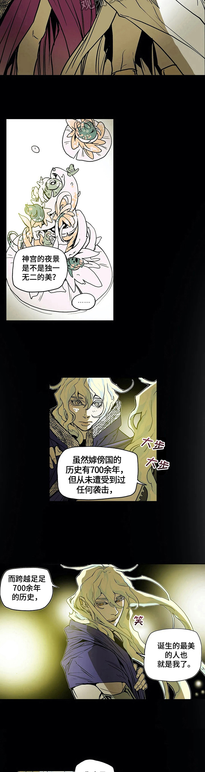 替身的替身叫什么漫画,第14章：问题2图