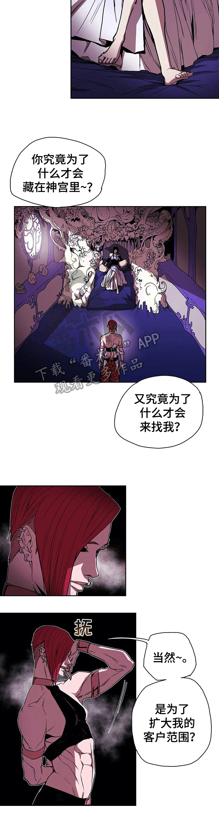 替身的替身叫什么漫画,第34章：联系方式2图