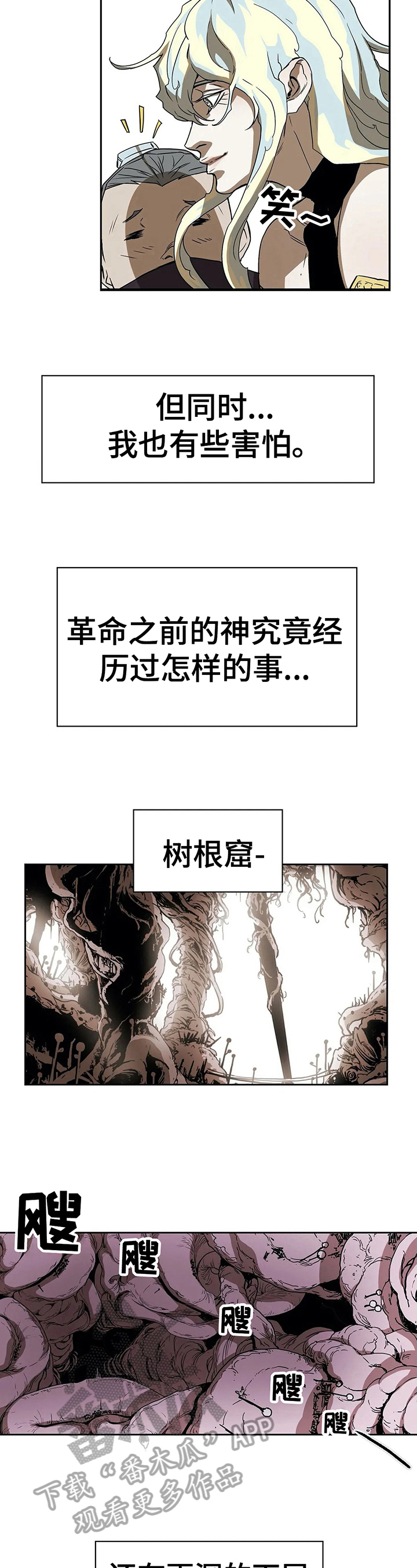 神的替身漫画,第44章：联络5图