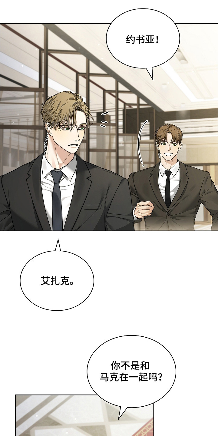 强制吻痕漫画,第17章：人流攒动2图