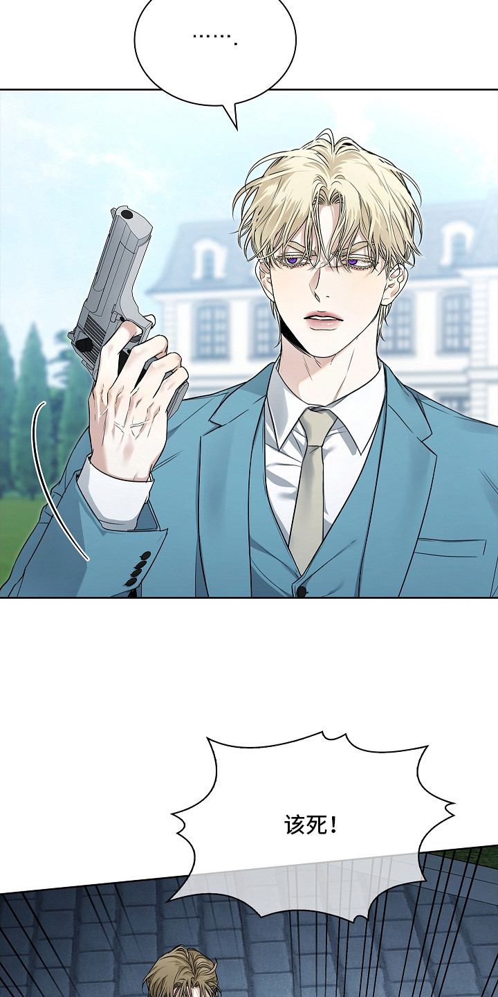 强制吻痕漫画,第12章：挨打2图