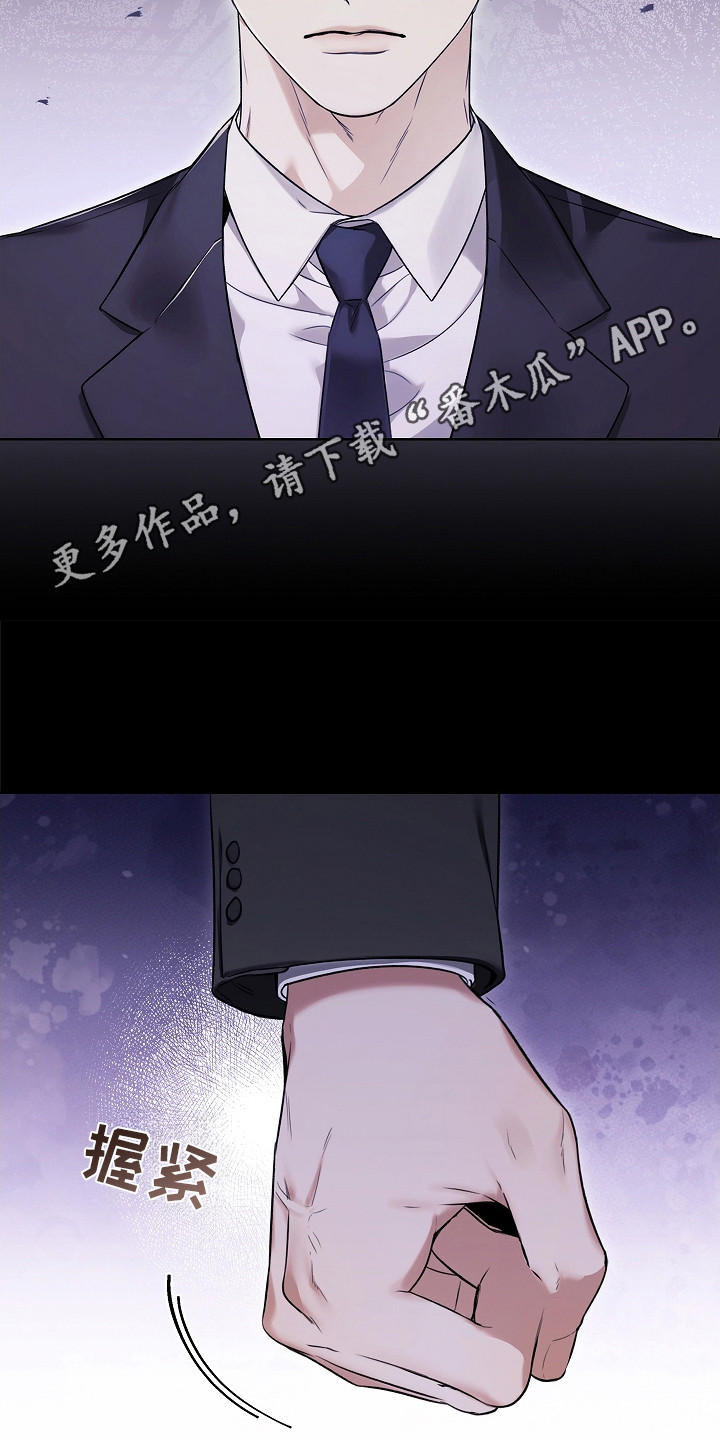 强制吻痕漫画,第5章：标记1图