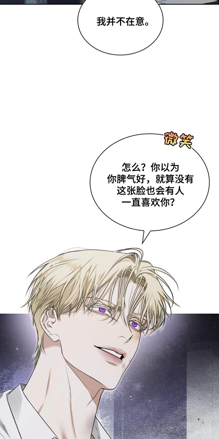 强制吻痕漫画,第24章：谁来找我？3图