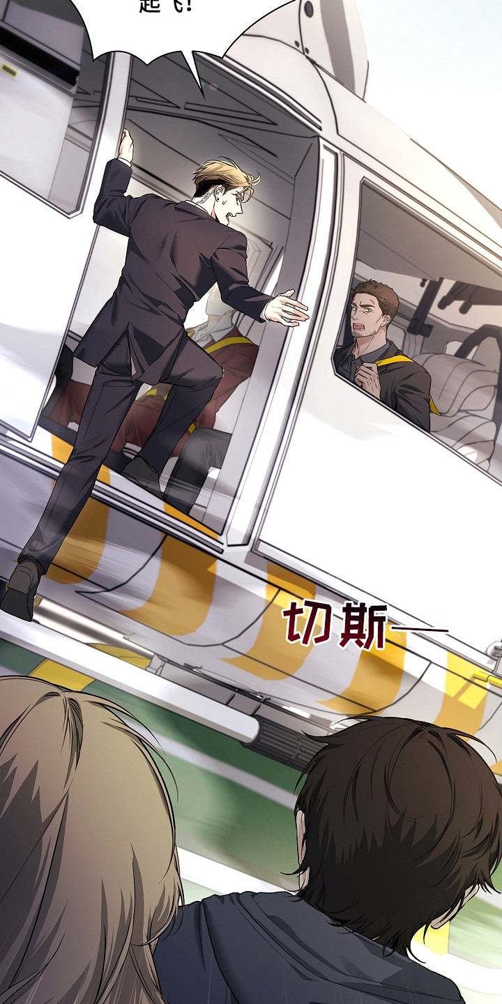 强制吻痕漫画,第20章：疯子2图