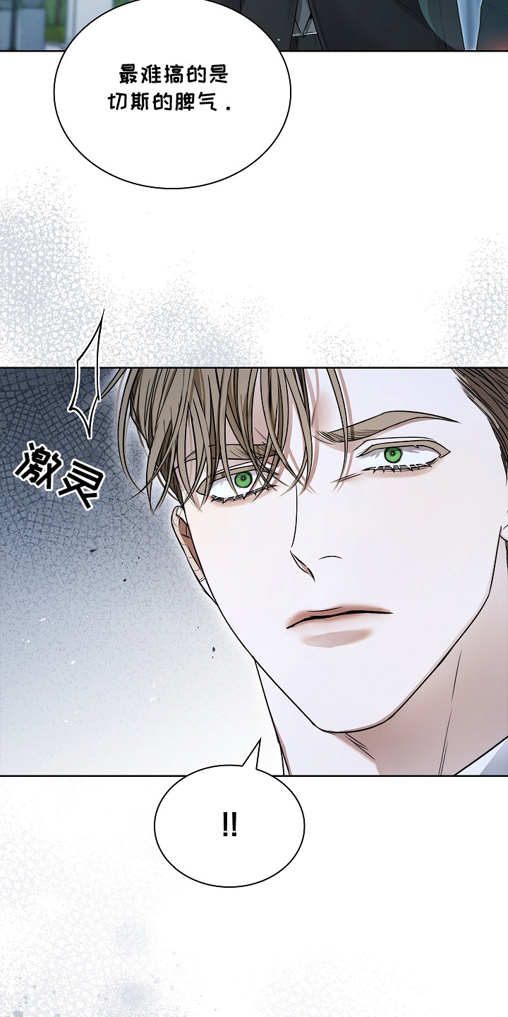 强制吻痕漫画,第14章：浮在水面5图