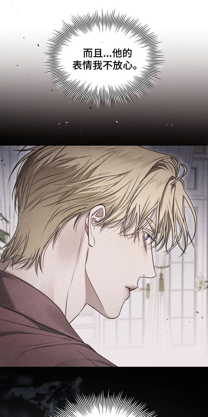 强制吻痕漫画,第26章：金色瞳孔4图