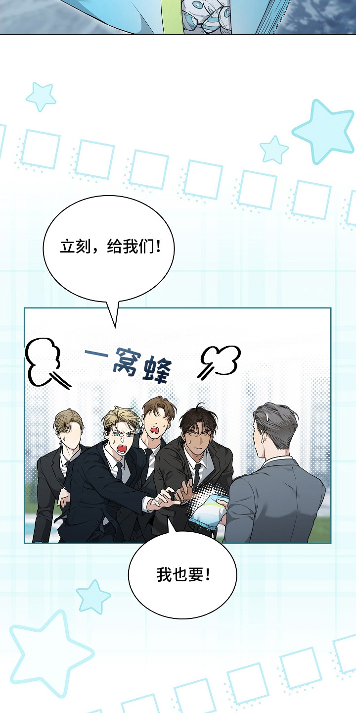 强制吻痕漫画,第9章：信息素3图