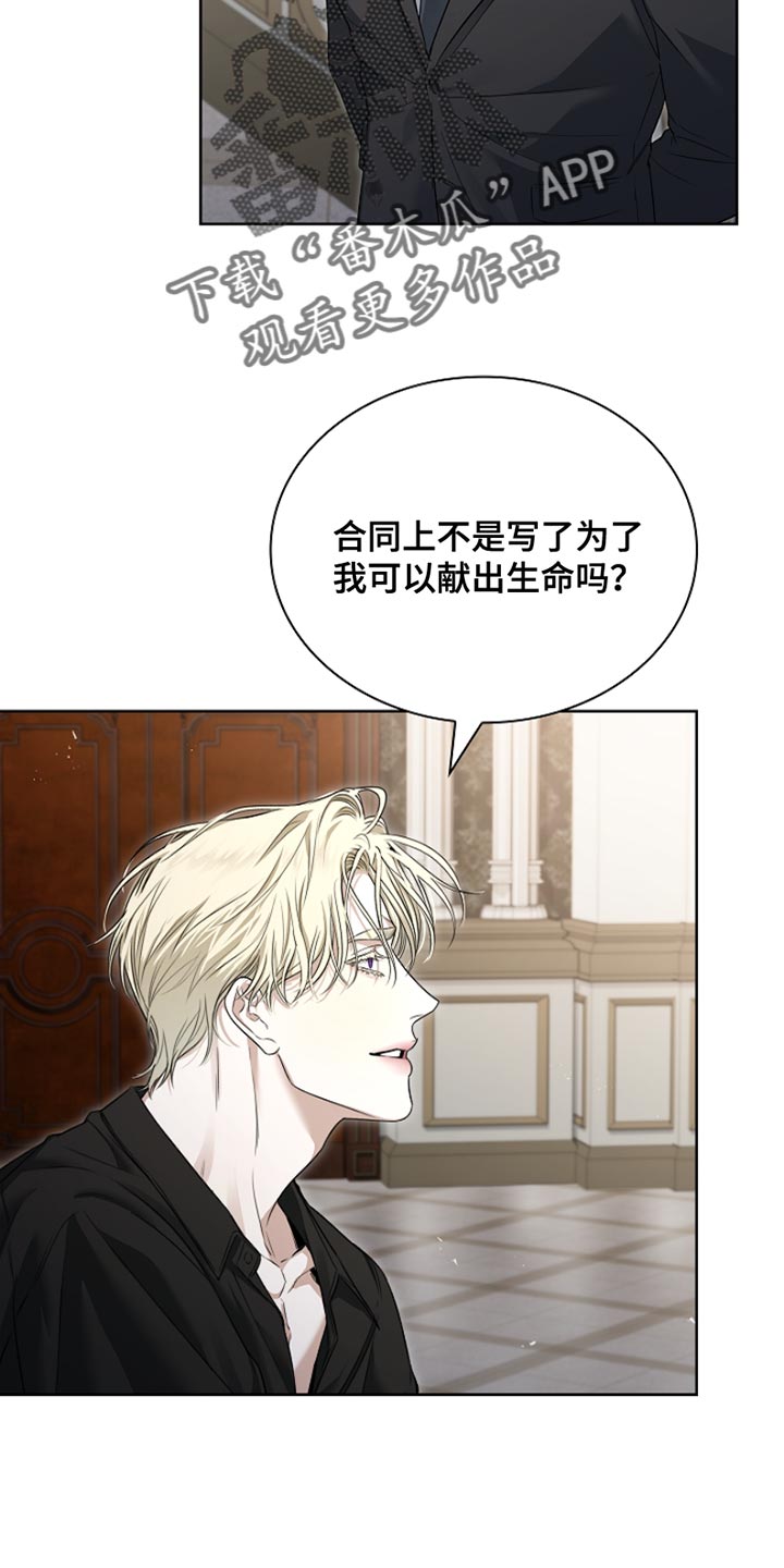 强制吻痕漫画,第21章：相应的补偿3图