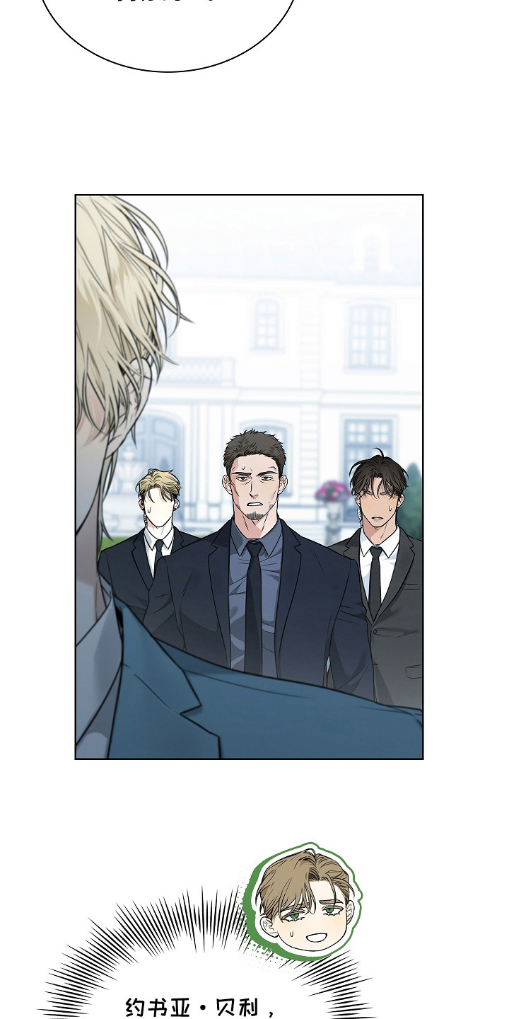 强制吻痕漫画,第11章：冷冽的目光3图