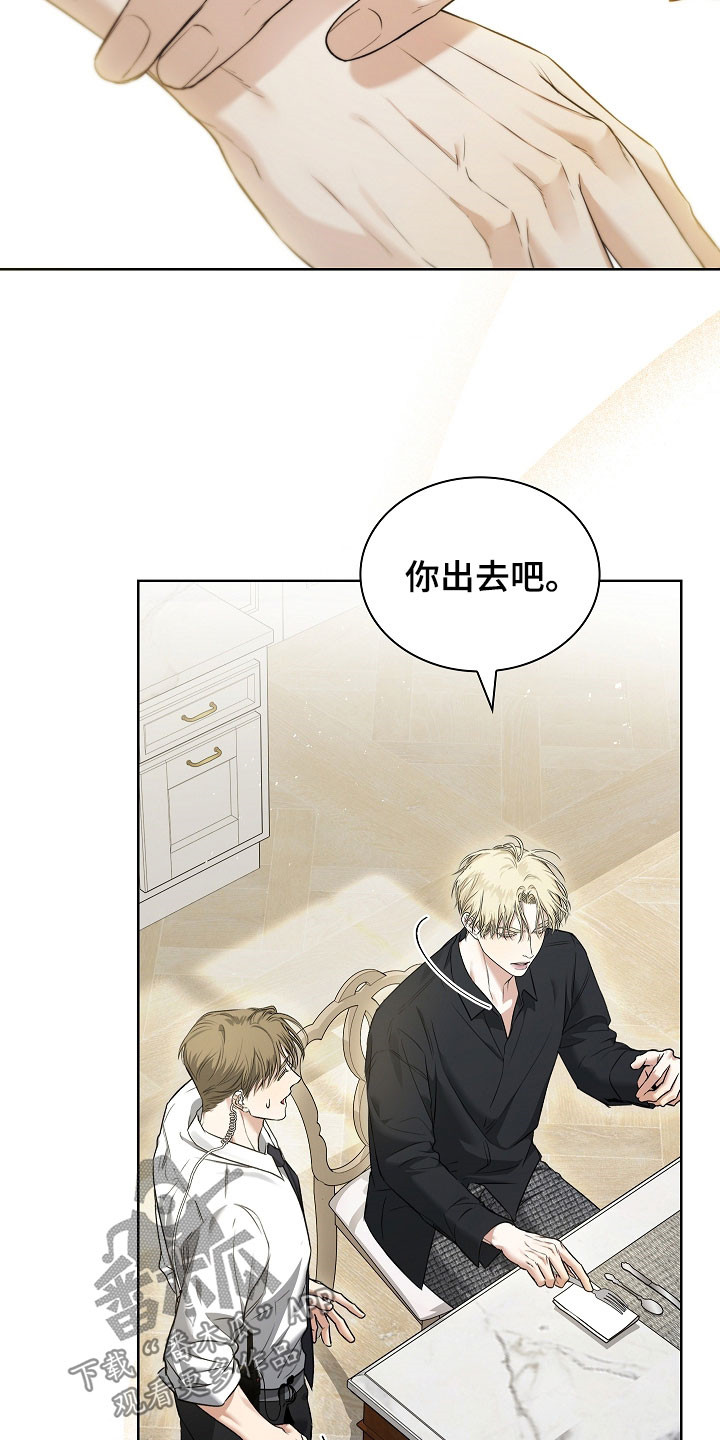 强制吻痕漫画,第31章：宴会1图