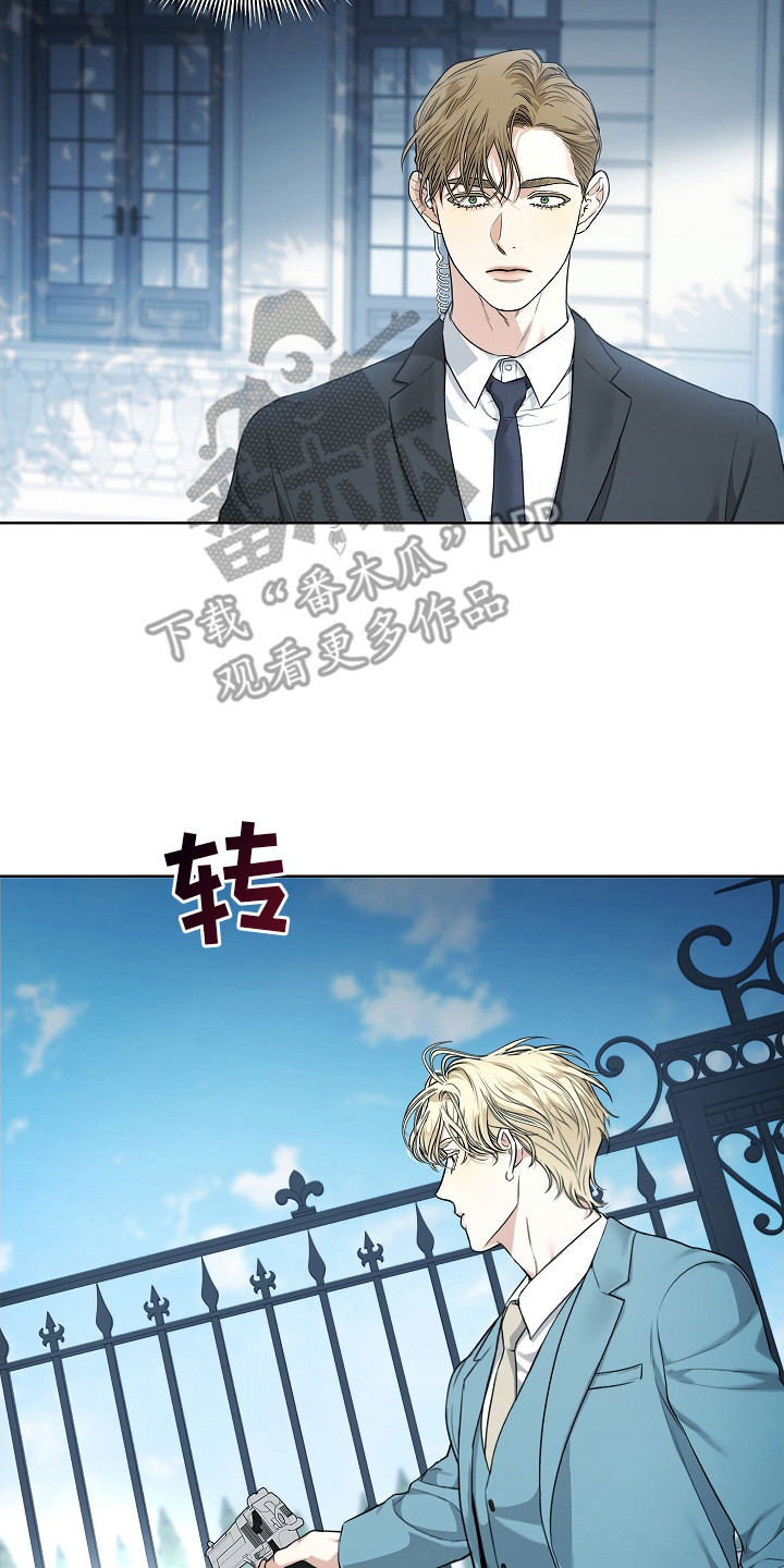 强制吻痕漫画,第10章：狗仔3图