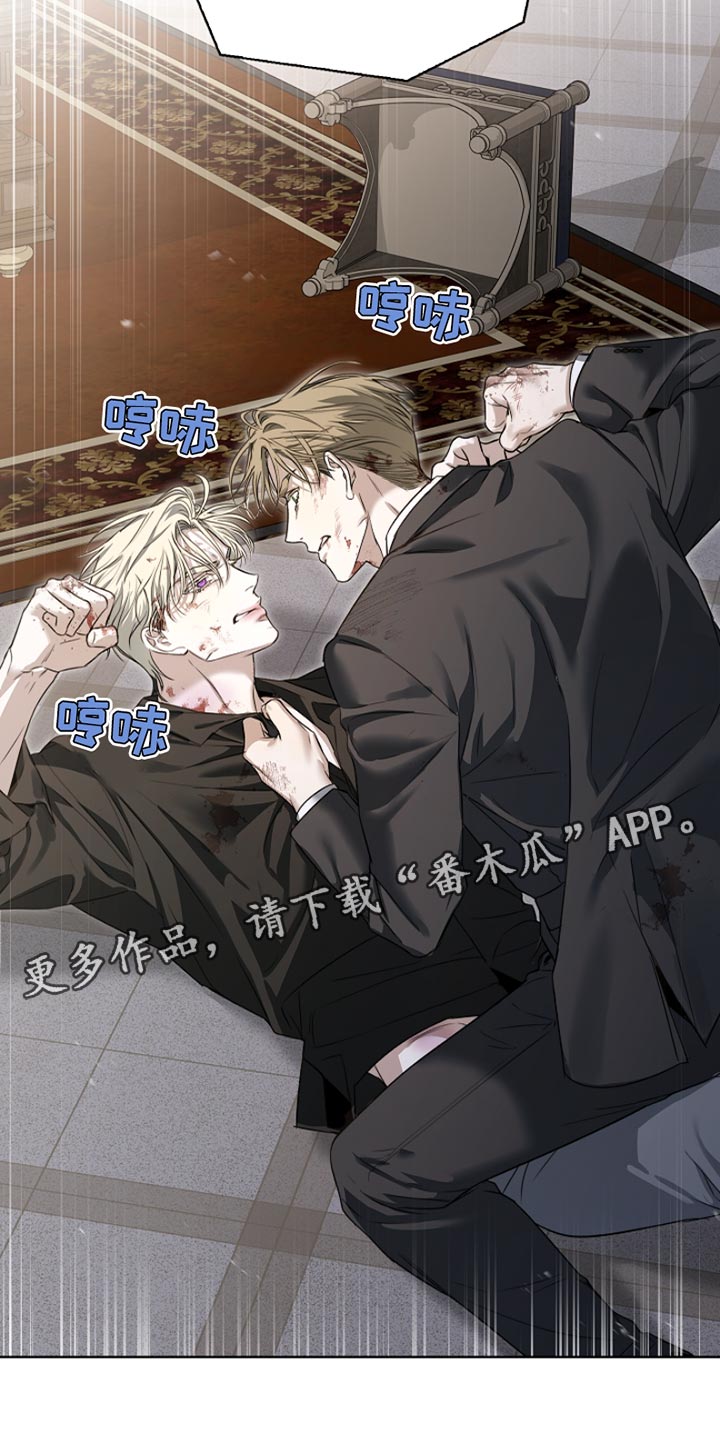 强制吻痕漫画,第22章：斗殴3图