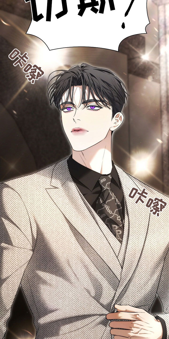 强制吻痕漫画,第31章：宴会3图
