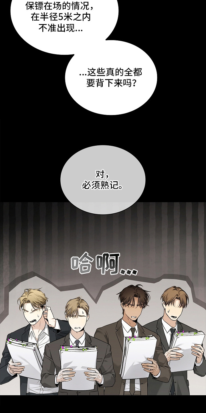 强制吻痕漫画,第13章：条款3图