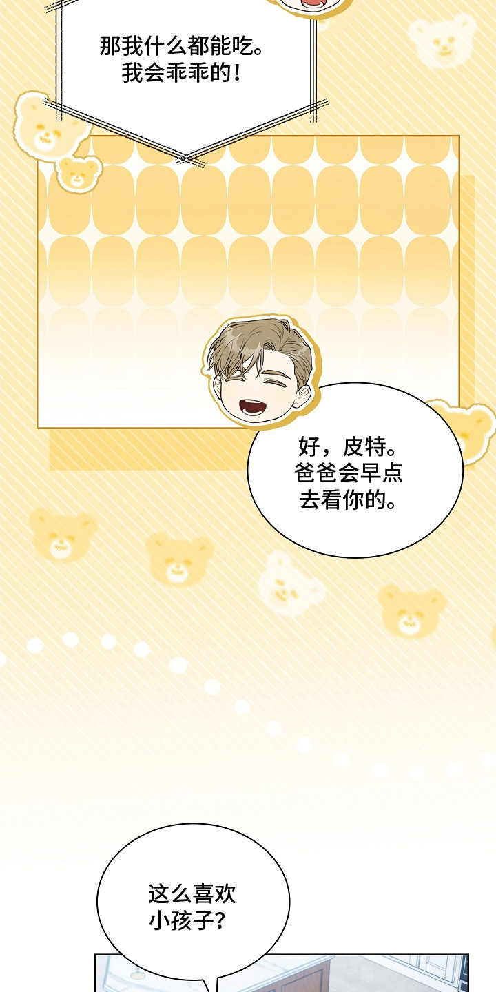 强制吻痕漫画,第14章：浮在水面3图