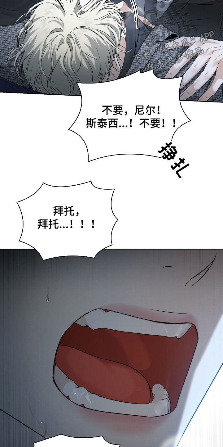 强制吻痕漫画,第26章：金色瞳孔2图