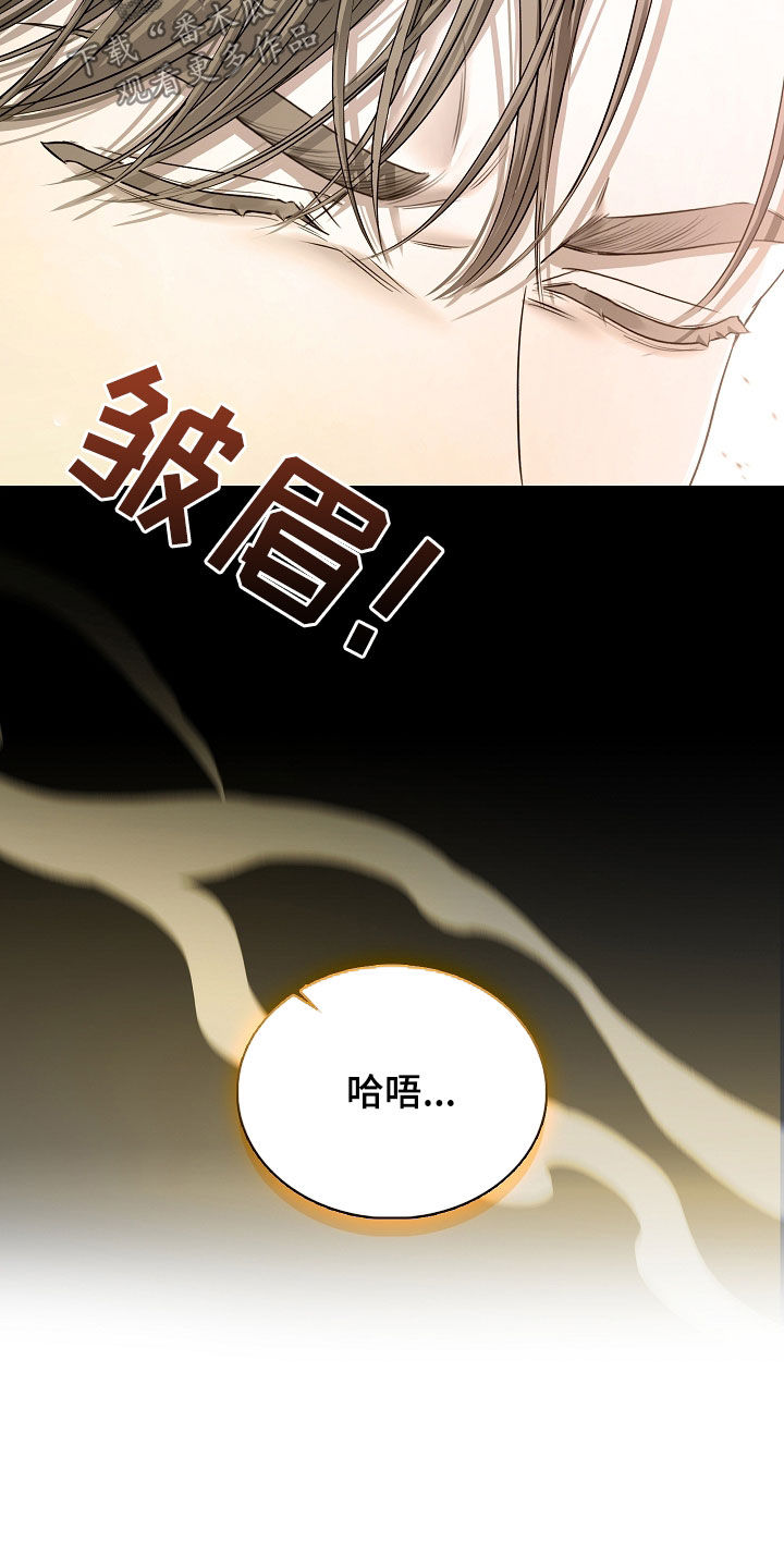 强制吻痕漫画,第30章：你不想活了5图
