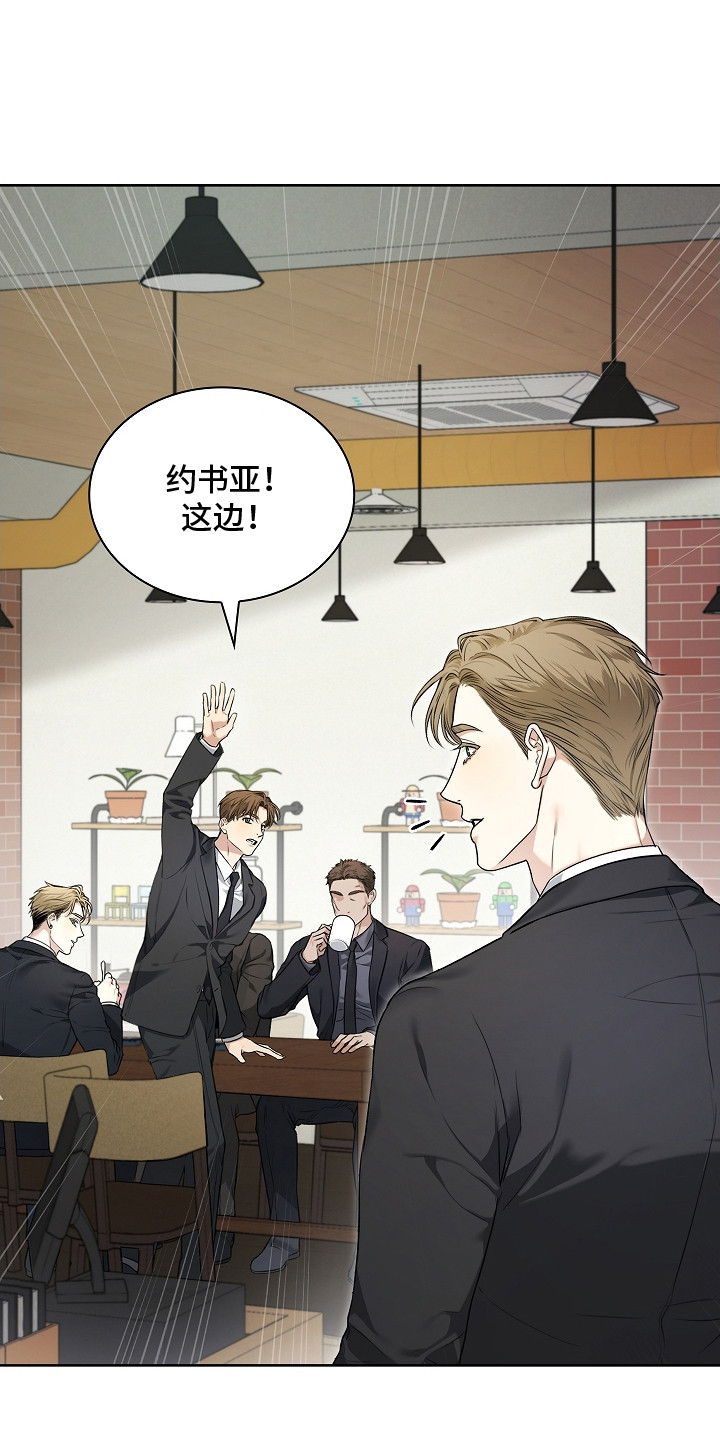 强制吻痕漫画,第7章：线报5图