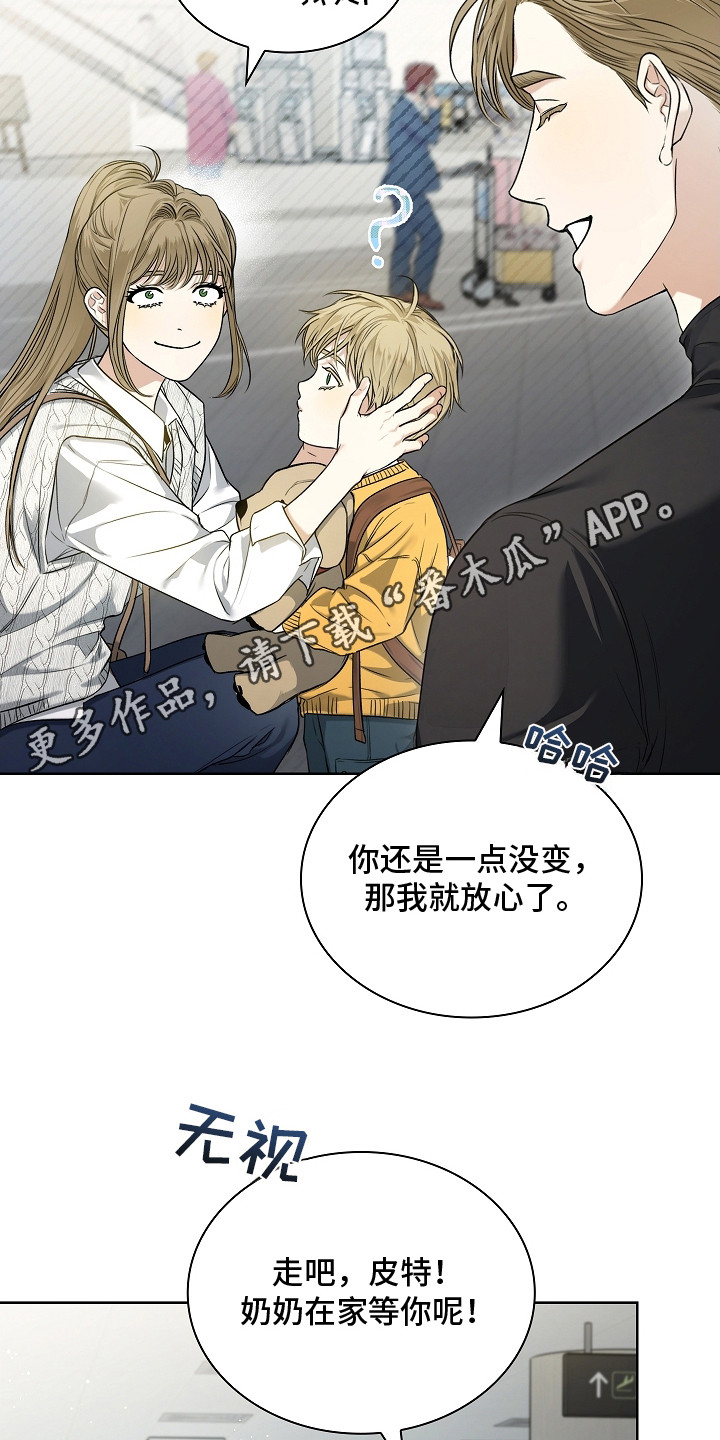 强制吻痕漫画,第7章：线报5图