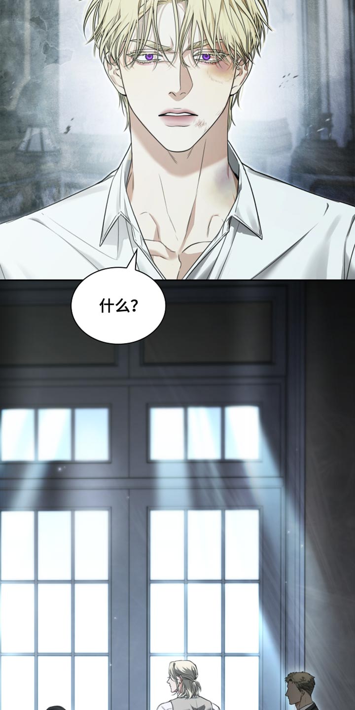 强制吻痕漫画,第24章：谁来找我？3图
